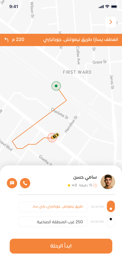 شاشة تطبيق مهاب